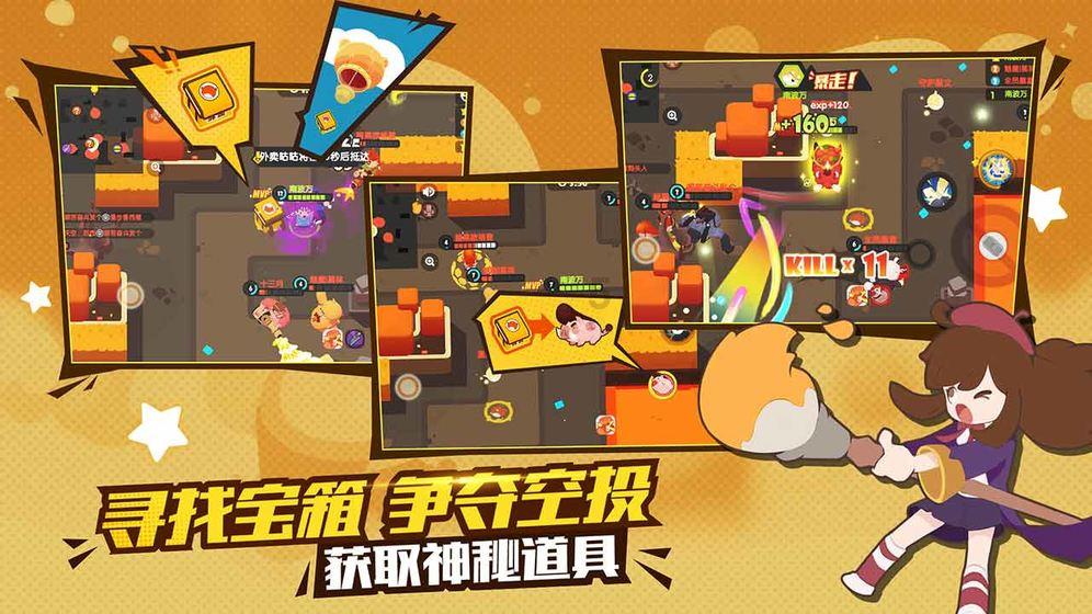 实况：王者集结