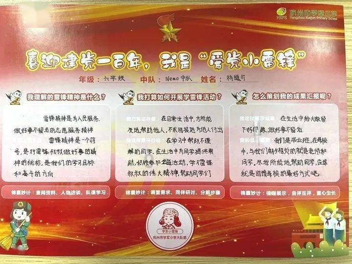 替孩子给长辈提前拜年怎么说？游戏画面